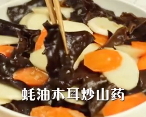 山药黑木耳 - 蚝油木耳炒山药