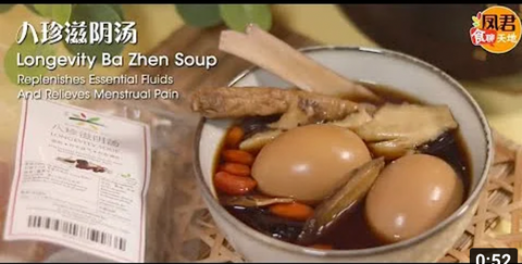Longevity Ba Zhen Soup 八珍滋阴汤