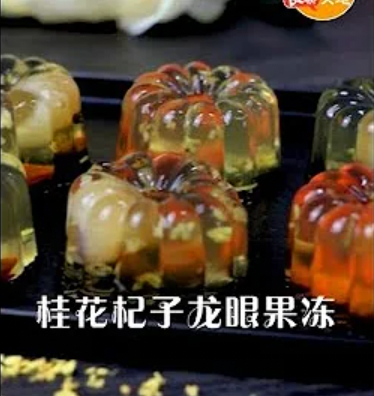 清凉桂花枸杞果冻 - 桂花枸子龙眼果冻