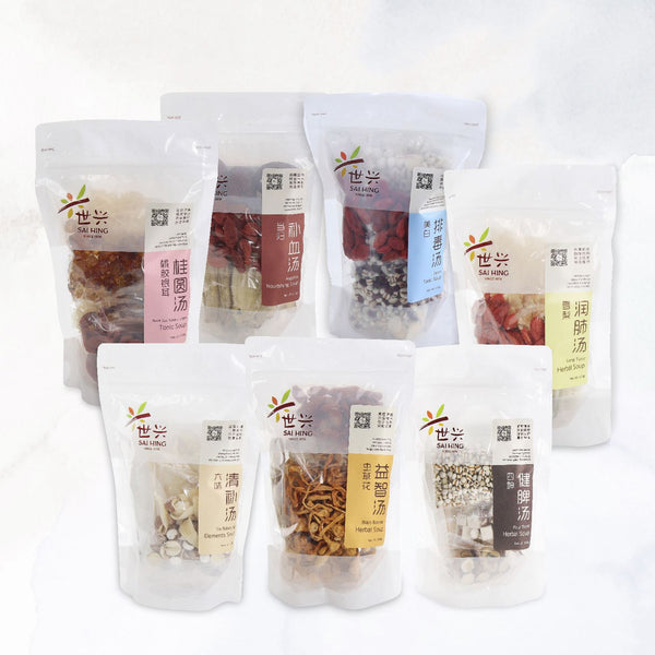 SAI HING PREMIUM HERBAL SOUP PACK FOR CHILDREN WELLNESS 世兴汤包(适合于孩童)