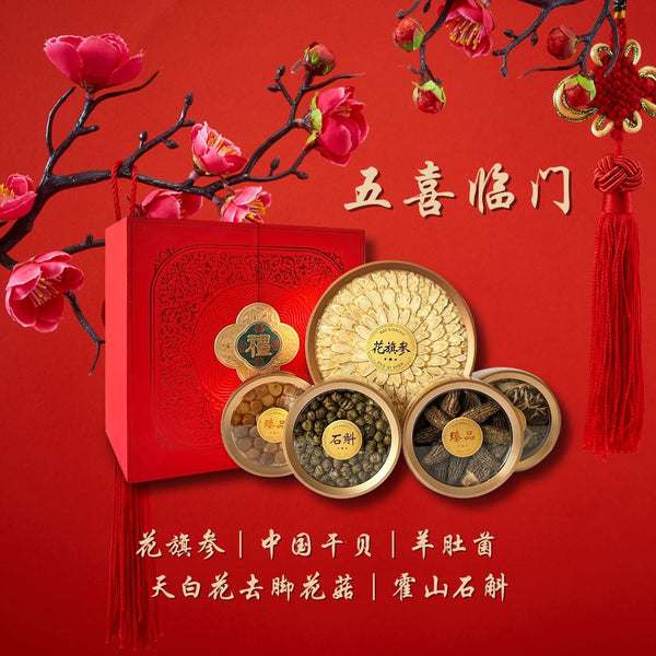 Sai Hing Gift Pack - 五喜临门