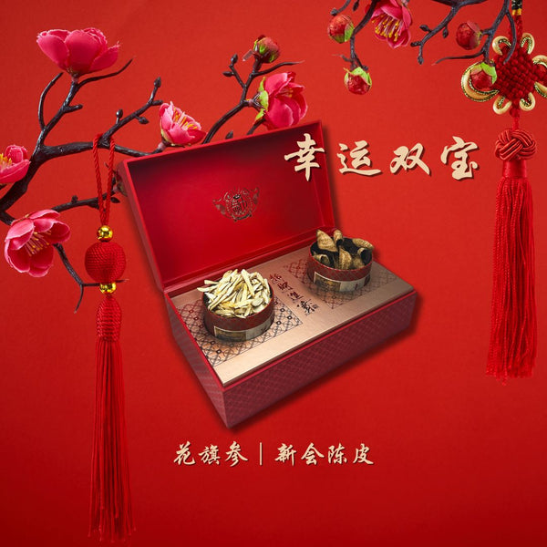 世兴幸运双宝礼盒(新会陈皮40g 花旗参片150g)