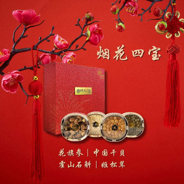 Sai Hing Gift Pack - 烟花四宝