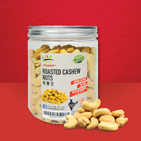 世兴烤腰豆 350克【新年食品】