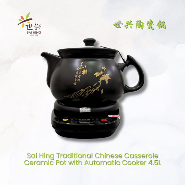 Sai Hing Traditional Chinese Casserole Ceramic Pot with Automatic Cooker 4.5L