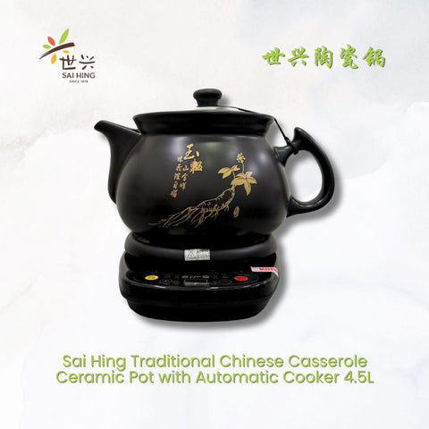 Sai Hing Traditional Chinese Casserole Ceramic Pot with Automatic Cooker 4.5L