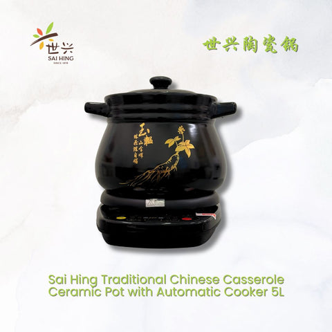 Sai Hing Traditional Chinese Casserole Ceramic Pot with Automatic Cooker 5L