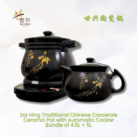 Sai Hing Traditional Chinese Casserole Ceramic Pot with Automatic Cooker (Bundle) 4.5L + 5L