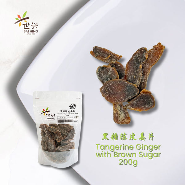 Sai Hing Tangerine Ginger with Brown Sugar 黑糖陈皮姜片 200g