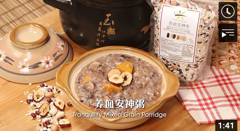 Tranquility Mixed Grain Porridge - 养血安神粥