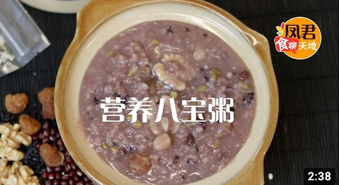 Eight Treasure Porridge - 营养八宝粥