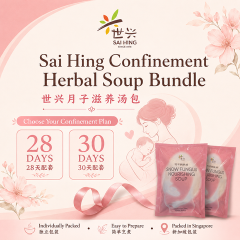Sai Hing Individually Packed Confinement Herbal Soup Bundle 世兴月子滋养汤包｜独立包装 (28 / 30 Days)