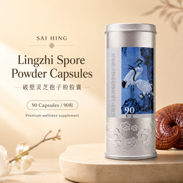 Tong Ren Tang Sporoderm-broken Ganoderma Lucidum Spores Powder Capsules 北京同仁堂破壁灵芝孢子粉胶囊 90s 350mg/s