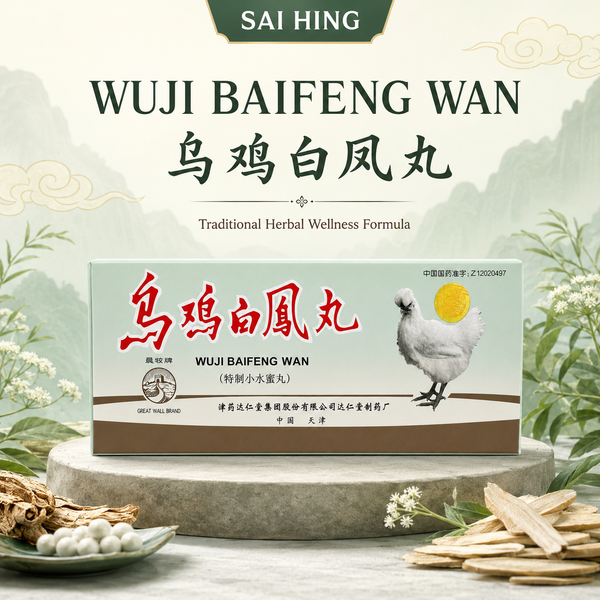 Wuji Baifeng Wan 乌鸡白凤丸 10pills/box