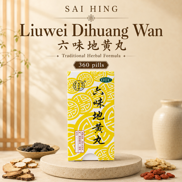 Tong Ren Tang Liuwei Dihuang Wan 同仁堂六味地黄丸 360 pills
