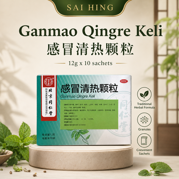 Tong Ren Tang Ganmao Qingre Keli 同仁堂感冒清热颗粒 12g x 10袋