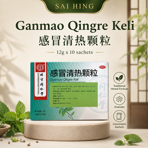 Tong Ren Tang Ganmao Qingre Keli 同仁堂感冒清热颗粒 12g x 10袋