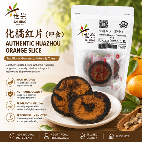 Sai Hing Authentic Huazhou Orange Slice 世兴化橘红片 100g