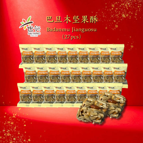 [CNY Essentials] Sai Hing Badanmu Jianguosu 世兴巴旦木坚果酥 (27pcs)