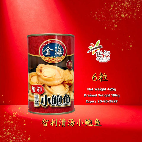 [CNY Essentials] Golden Ocean Chile Baby Abalone in Brine 金海智利清汤鲍鱼 6pcs Abalone