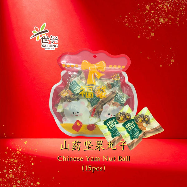 [CNY Essentials] Sai Hing Chinese Yam Nut Ball 世兴山药坚果丸子 (15pcs)