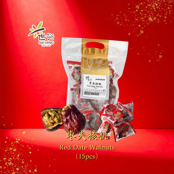 [CNY Essentials] Sai Hing Red Date Walnuts (15pcs) 世兴枣夹核桃 (15粒)