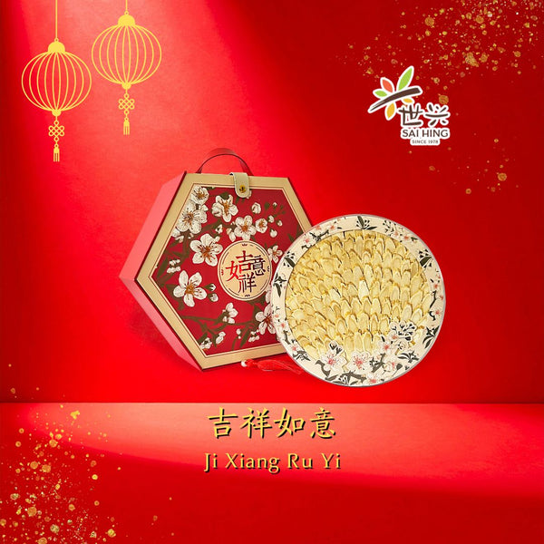 世兴吉祥如意【新年礼盒】