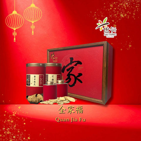Sai Hing CNY Gift Pack - 全家福 