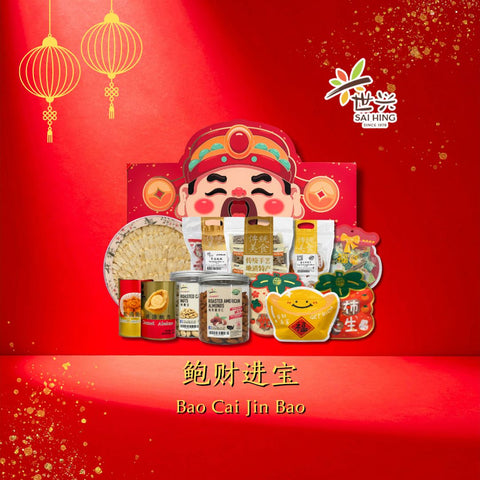 Sai Hing CNY Gift Pack - 鲍财进宝 
