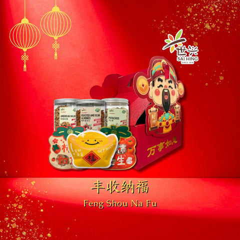 Sai Hing CNY Gift Pack - 丰收纳福 