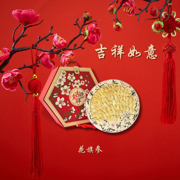 Sai Hing Gift Pack - 吉祥如意 