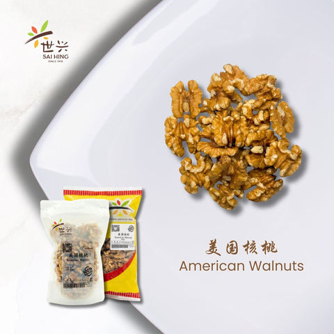 Sai Hing American Walnuts 180g / 600g