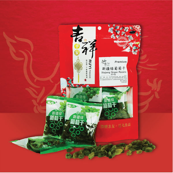 世兴新疆绿葡萄干 8小包【新年食品】