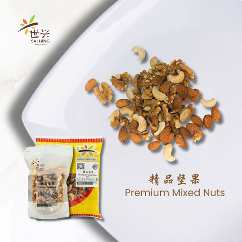 Sai Hing Premium Mixed Nuts 世兴精品坚果 200g / 500g