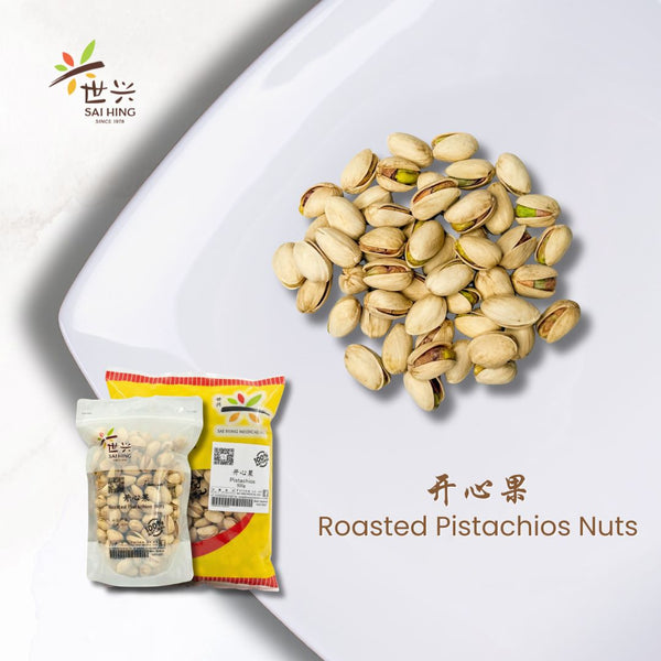 Sai Hing Roasted Pistachios Nuts 世兴开心果 250g / 500g